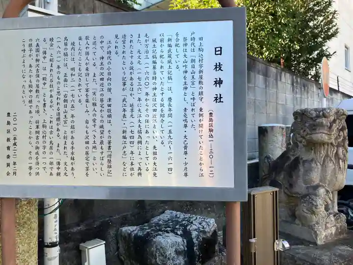 日枝神社(東京都)