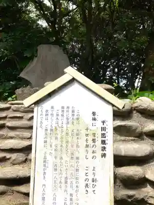 玉崎神社(千葉県)