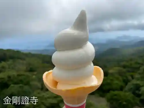 金剛證寺(三重県)