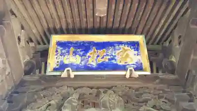 長源寺のその他建物