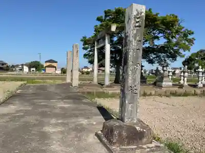 三明神社のその他建物