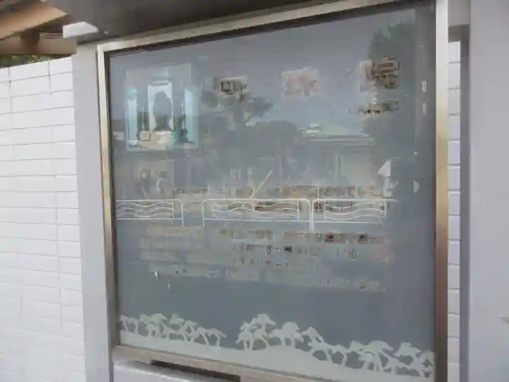 円珠院(東京都)