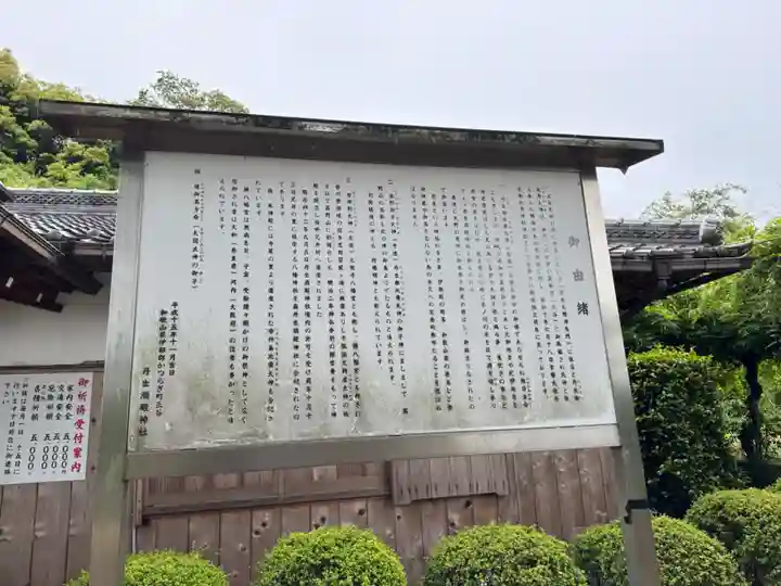 丹生酒殿神社(和歌山県)