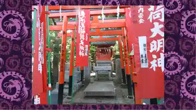 東伏見稲荷神社(東京都)