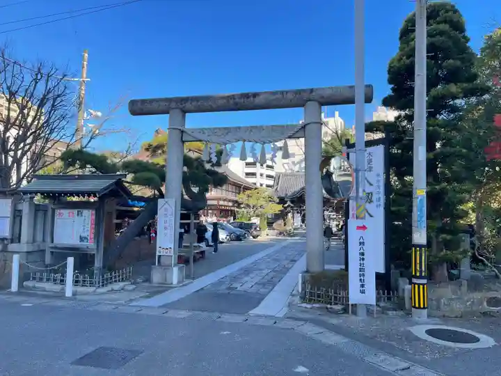 八剱八幡神社(千葉県)