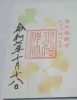 麻布氷川神社(東京都)