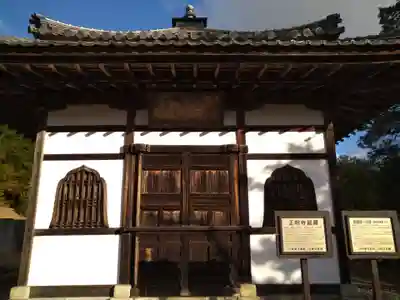 正明寺(滋賀県)