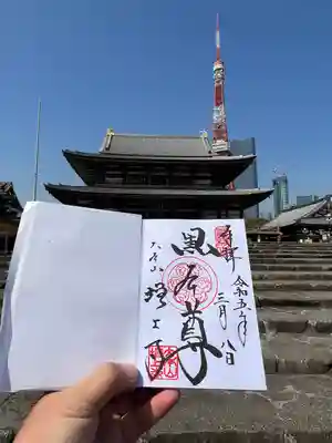増上寺(東京都)