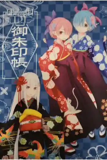 善光寺東海別院(祖父江善光寺)の御朱印帳