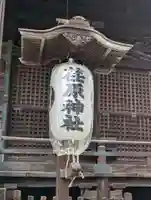 荏原神社(東京都)