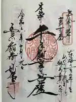 豊川閣 妙厳寺(愛知県)