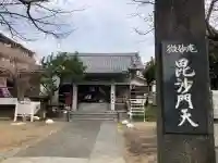 微妙庵の{uncategorized: "未分類", other: "その他", undefined: "問題あり", building: "その他建物", grave: "お墓", sacred_gate: "鳥居", guardian: "狛犬", statue: "像", buddha: "仏像", history: "歴史", nature: "自然", garden: "庭園", animal: "動物", pagoda: "塔", temizu: "手水舎", mountain_gate: "山門・神門", sanctuary: "本殿・本堂", subordinate: "末社・摂社", art: "芸術", scenery: "景色", jizo: "地蔵", ema: "絵馬", goshuin: "御朱印", omikuji: "おみくじ", items: "授与品その他", amulet: "お守り", goshuincho: "御朱印帳", eats: "食事", festival: "お祭り", votive_dance: "神楽", shichigosan: "七五三参", wedding: "結婚式", experience: "体験その他", initially: "初詣", around: "周辺", anti_infection: "感染症対策"}