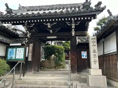 来恩寺の山門