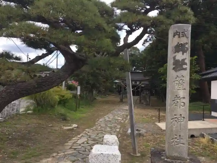 薩都神社のその他建物