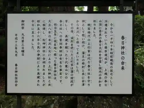 筑波山神社の歴史