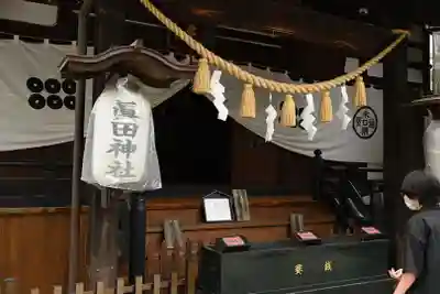 眞田神社(長野県)