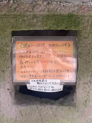 須山浅間神社(静岡県)