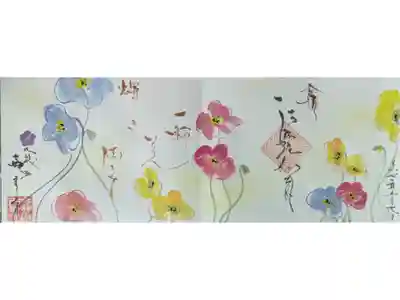 西岸寺の御朱印