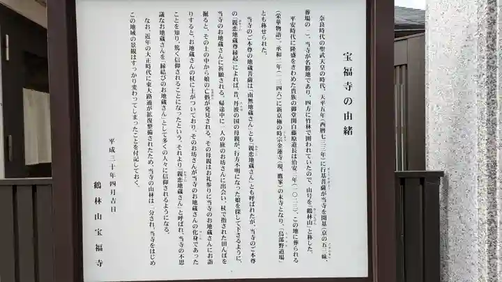 宝福寺(京都府)