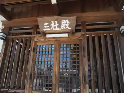 西之宮稲荷神社の末社・摂社