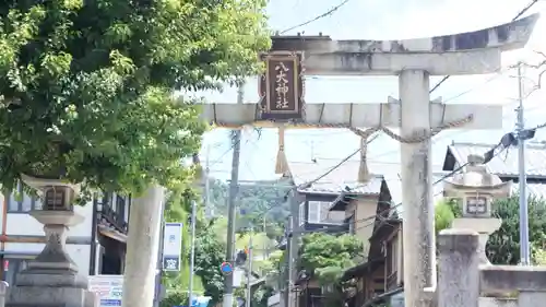 八大神社(京都府)