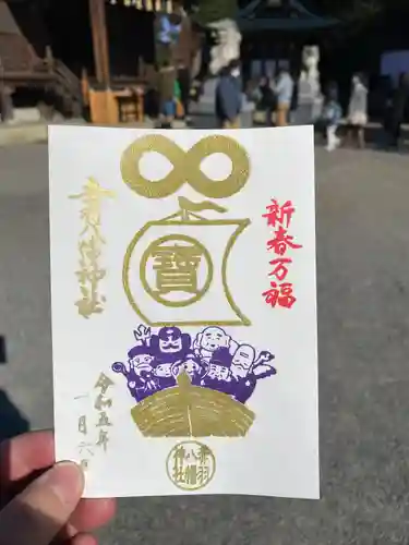赤羽八幡神社の御朱印