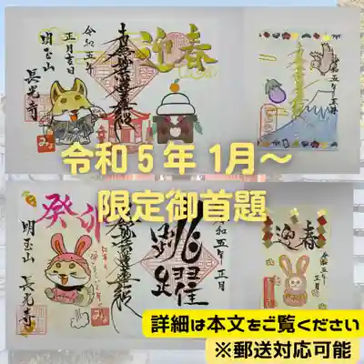 長光寺(長野県)