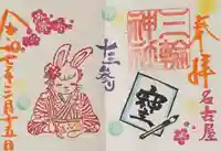 三輪神社(愛知県)