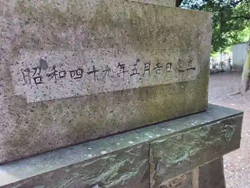 物部神社（石和町松本）(山梨県)