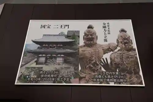 金峯山寺(奈良県)