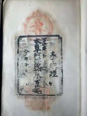 常光寺(香川県)