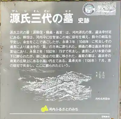 通法寺のその他建物