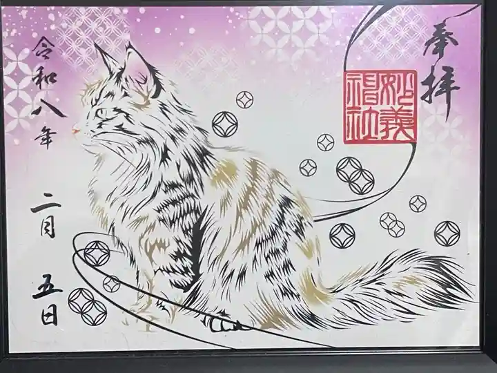 猫🐈のクリア御朱印