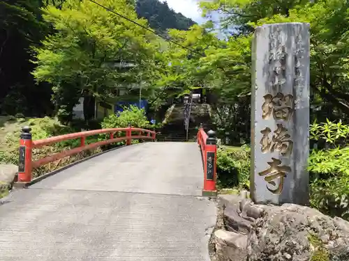 瑠璃寺(兵庫県)