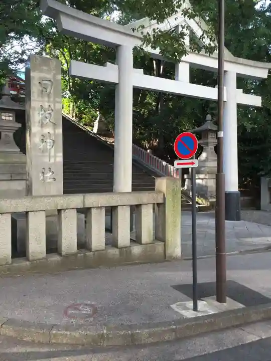 日枝神社の鳥居