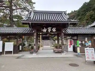 瑠璃光寺(山口県)