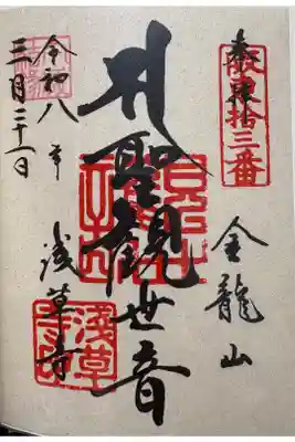 書置。香灰紙。