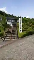 千光寺のその他建物