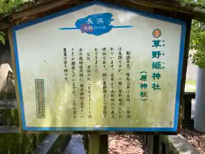 原神社(高知県)