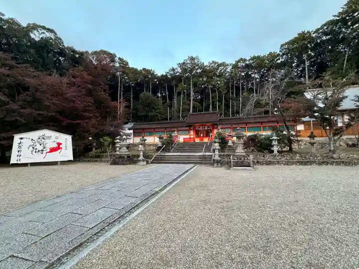 大原野神社(京都府)