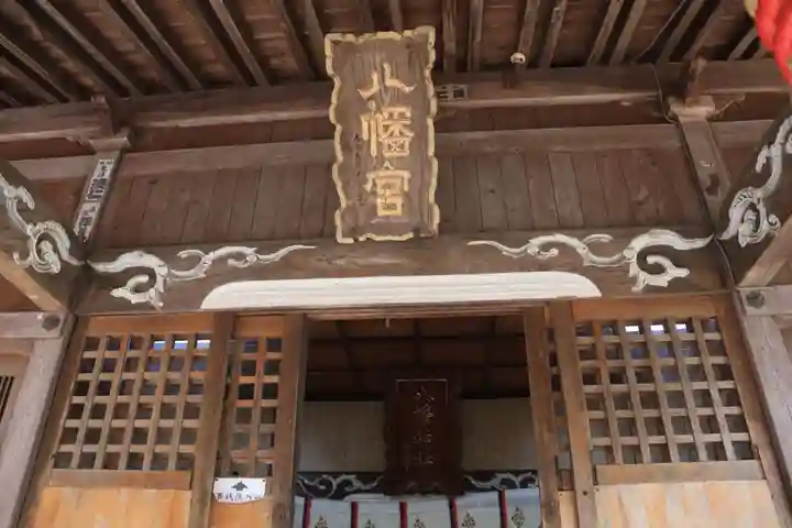 八幡神社の本殿・本堂