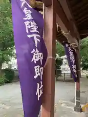 山神社の建物その他