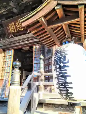 秩父札所十三番 慈眼寺の本殿・本堂