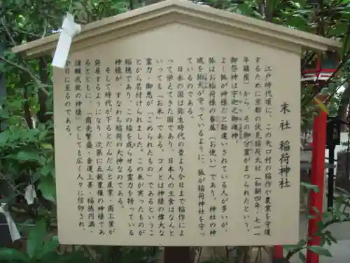 新田神社の歴史