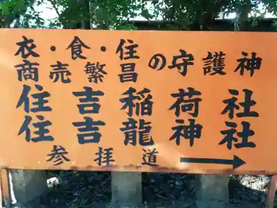 服部住吉神社のその他建物