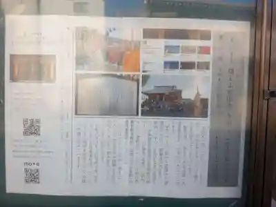 福王山  慈眼寺(東京都)