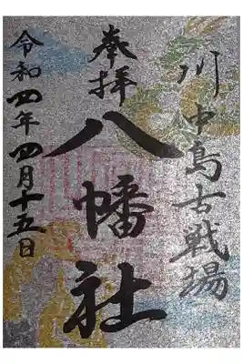 書き置き