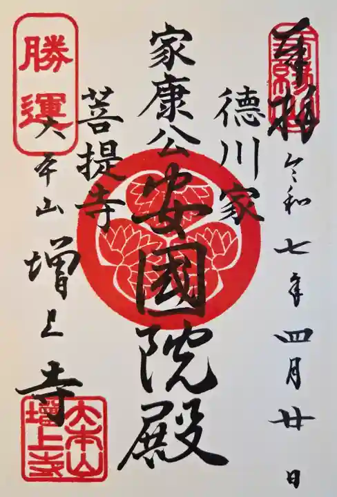 増上寺(東京都)