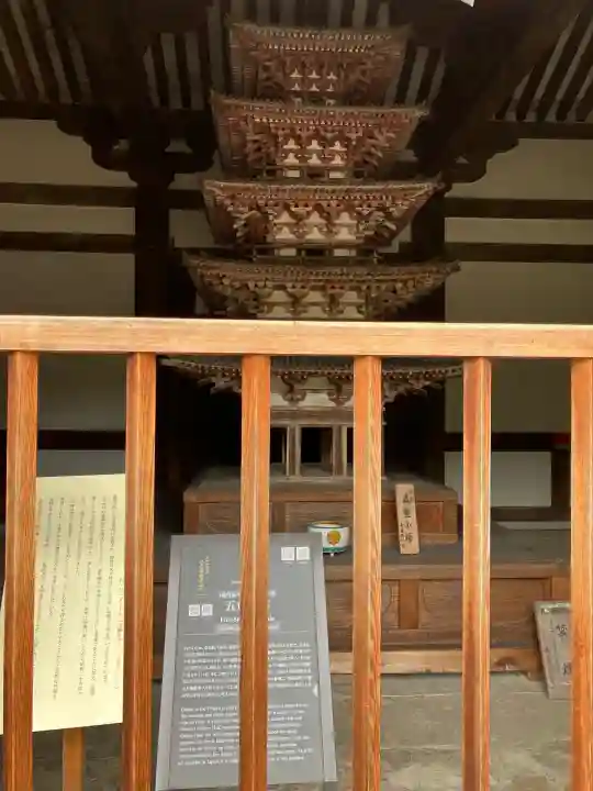 海龍王寺(奈良県)