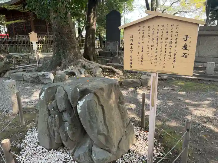清洲山王宮 日吉神社の{uncategorized: "未分類", other: "その他", undefined: "問題あり", building: "その他建物", grave: "お墓", sacred_gate: "鳥居", guardian: "狛犬", statue: "像", buddha: "仏像", history: "歴史", nature: "自然", garden: "庭園", animal: "動物", pagoda: "塔", temizu: "手水舎", mountain_gate: "山門・神門", sanctuary: "本殿・本堂", subordinate: "末社・摂社", art: "芸術", scenery: "景色", jizo: "地蔵", ema: "絵馬", goshuin: "御朱印", omikuji: "おみくじ", items: "授与品その他", amulet: "お守り", goshuincho: "御朱印帳", eats: "食事", festival: "お祭り", votive_dance: "神楽", shichigosan: "七五三参", wedding: "結婚式", experience: "体験その他", initially: "初詣", around: "周辺", anti_infection: "感染症対策"}